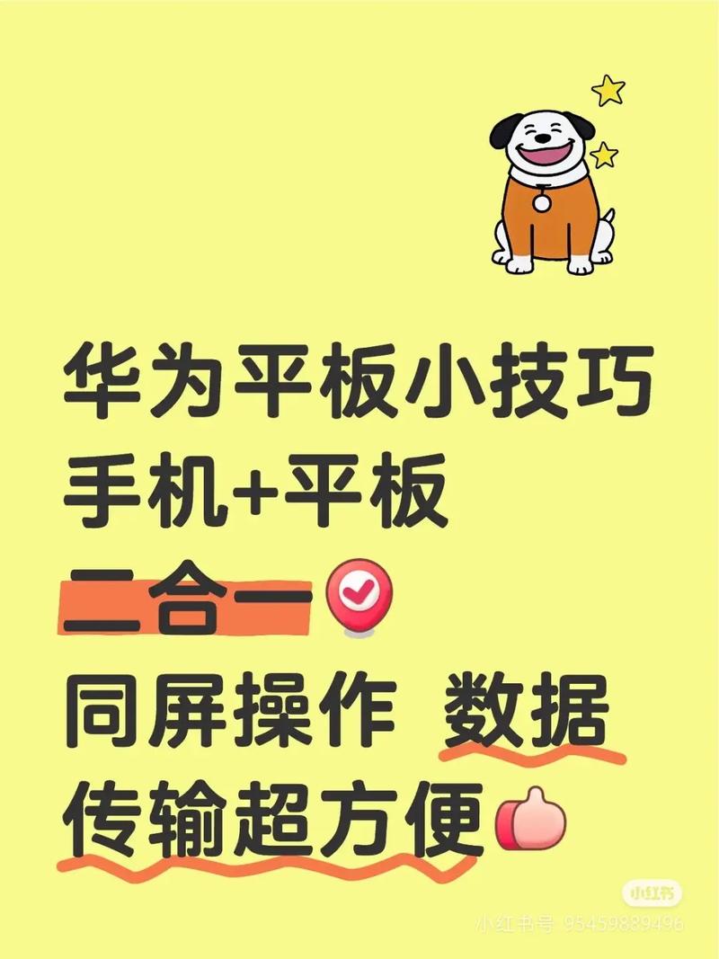 电脑游戏配置与平板电脑打电话，实用指南