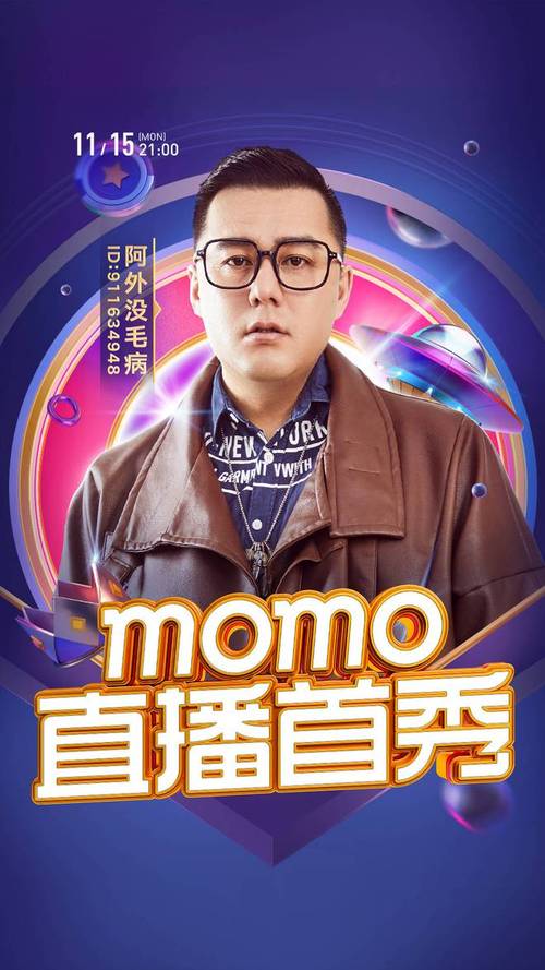 发号施令,让粉丝们开启直播哦!