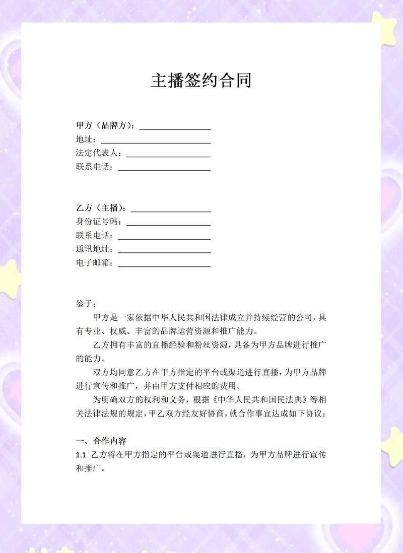 电子商务网站建设合同—规范双方的权利与义务