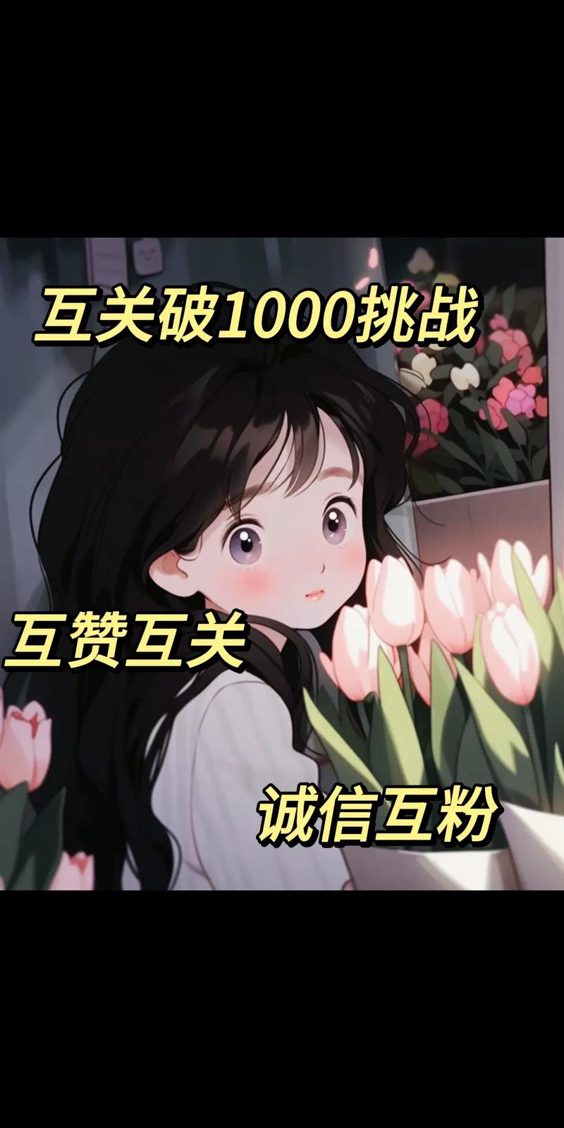 抖音互赞平台，让互动更高效