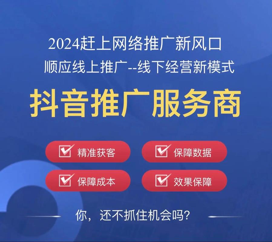 抖音用户，如何在抖音上快速推广业务？