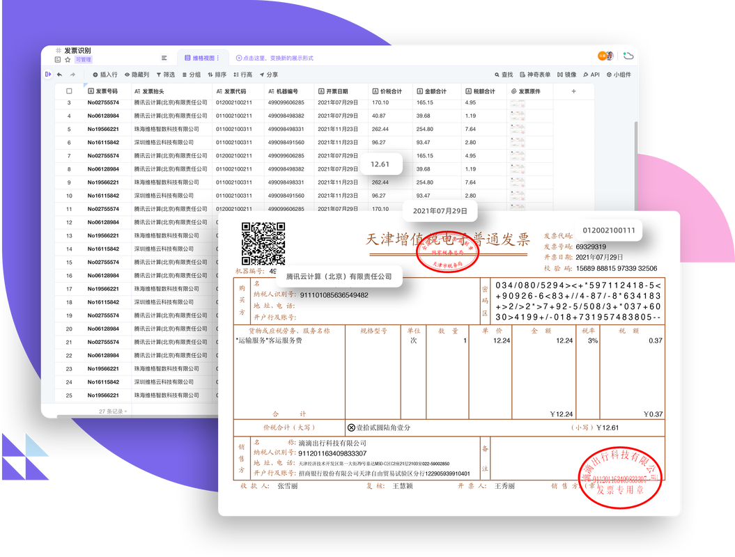网站设计，发票开具的专业版