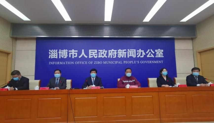 淄博本轮疫情最新动态