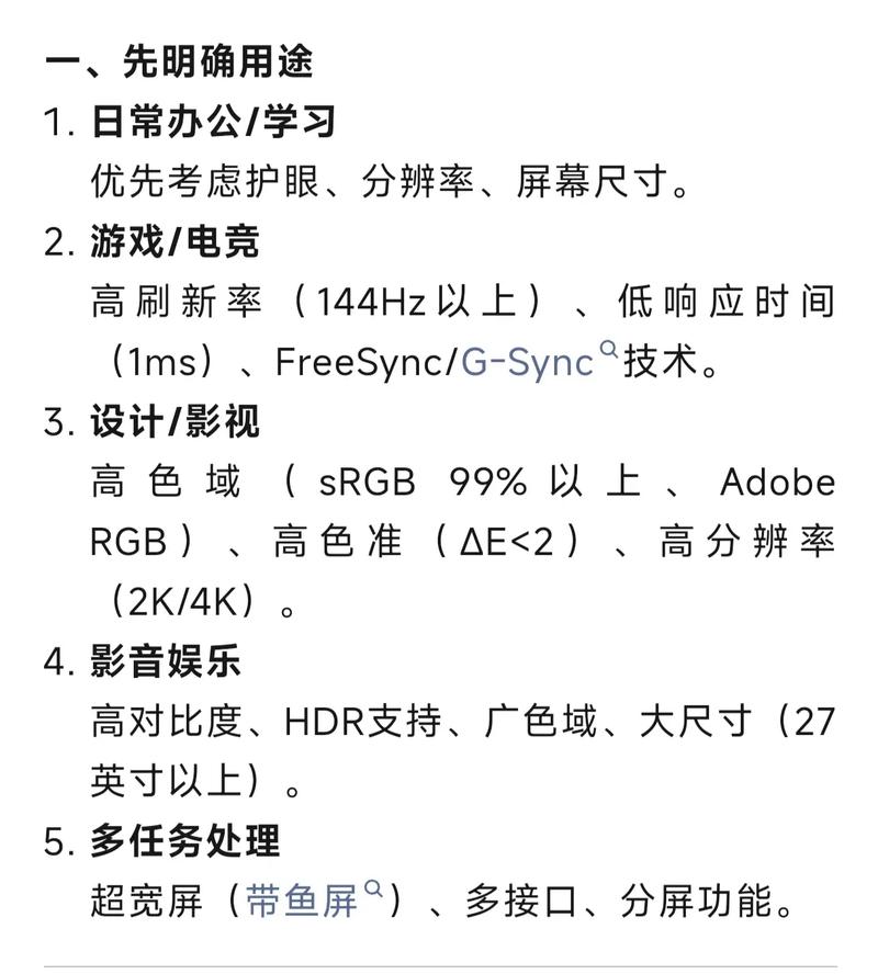 电脑时间管理与电脑显示器报价是两大部分，它们在电脑使用中扮演着不同的角色，但它们之间也有一定的联系。以下将从三个方面为你详细解答