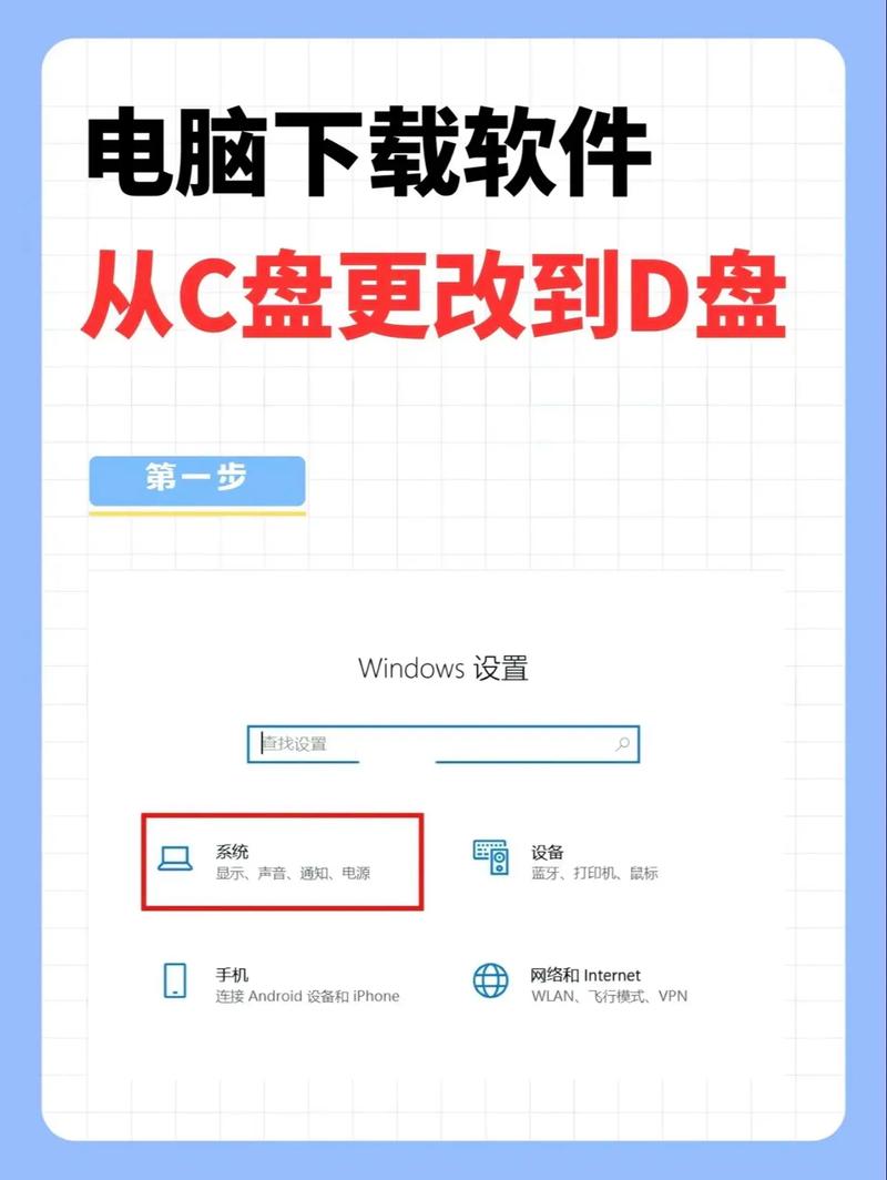 指南，电脑系统安装软件的指南