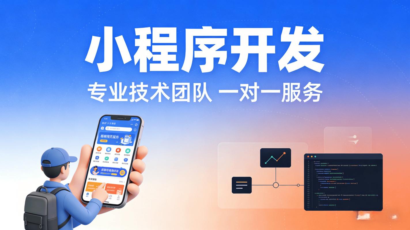 开启网络小程序之旅，开启你的电商新势力