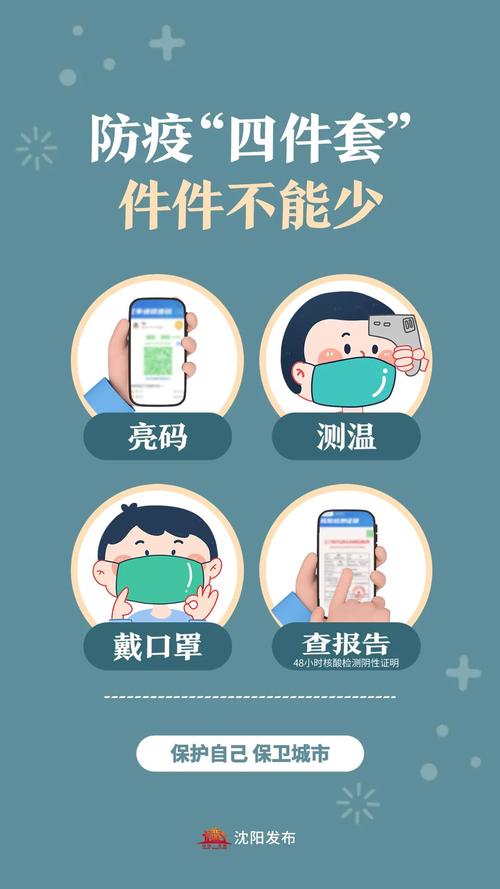 沈阳尹老太，疫情最新消息来了，你了解了吗？