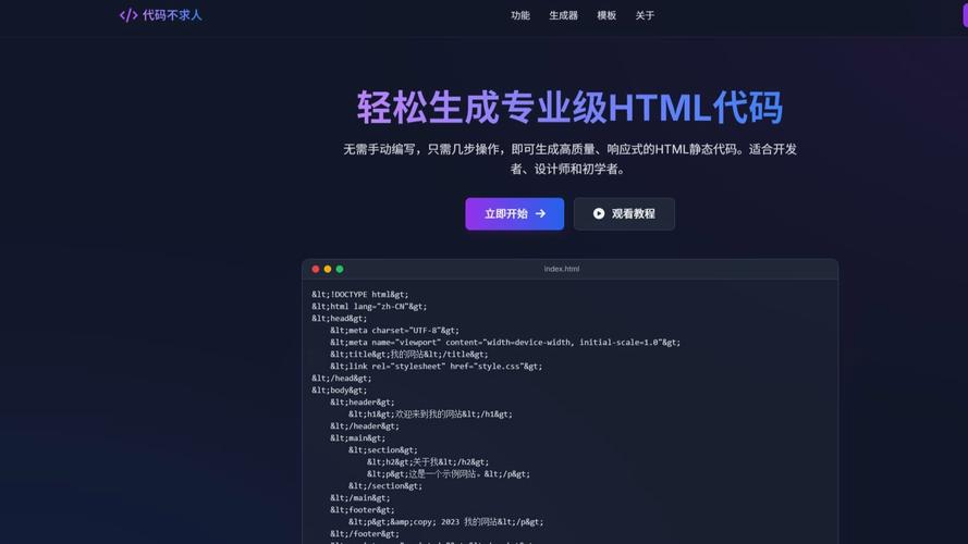 制作网络公司HTML模板，从结构到实际应用，你都掌握了吗？