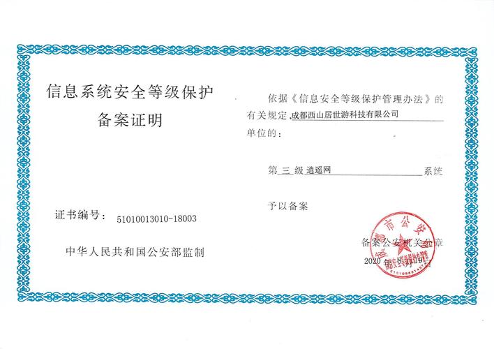 网络备案证书，才是你在网络世界里最亮的灯