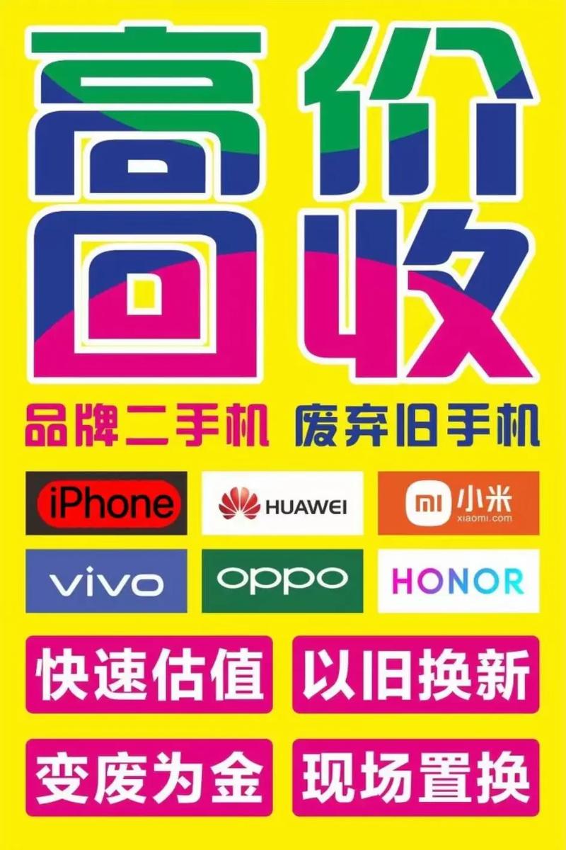 及时处理废弃设备，从丢弃到回收，你的手机生活会更美好