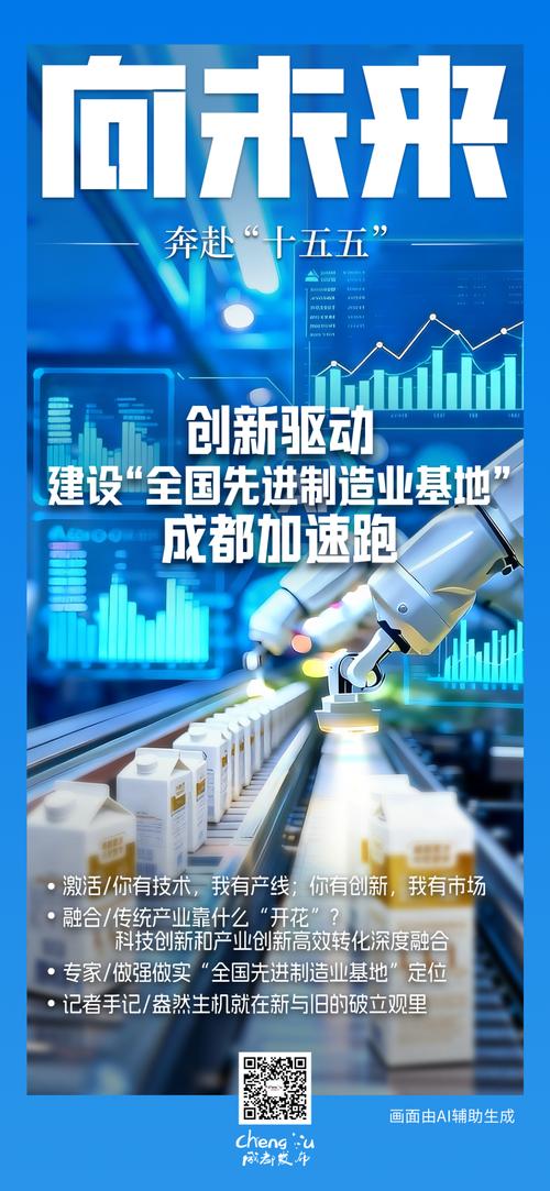 成都企业网络，构建助力发展新优势