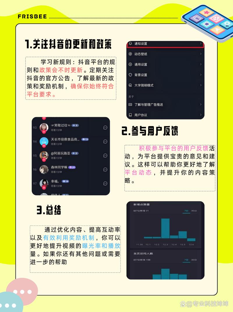 抖音浏览量怎么算？如何赚取抖音赞的平台与方法