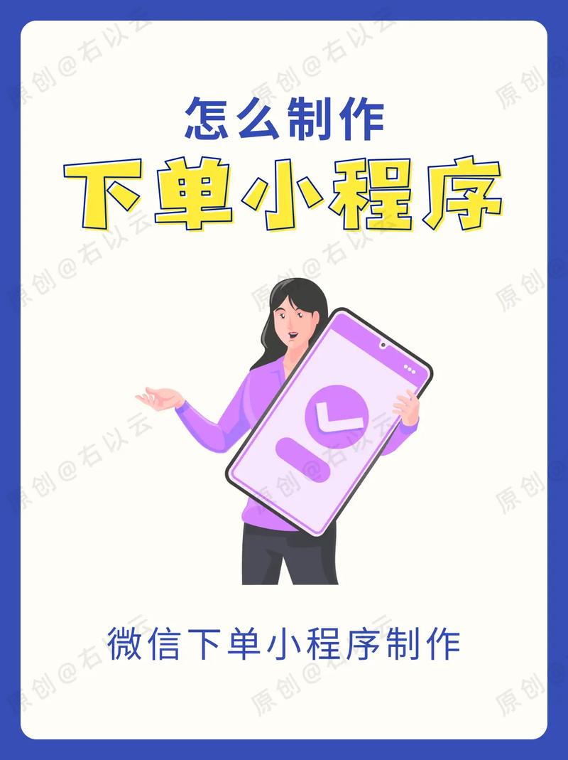 微信小程序，高效下单，精准刷单！高效转化，从这里开始！