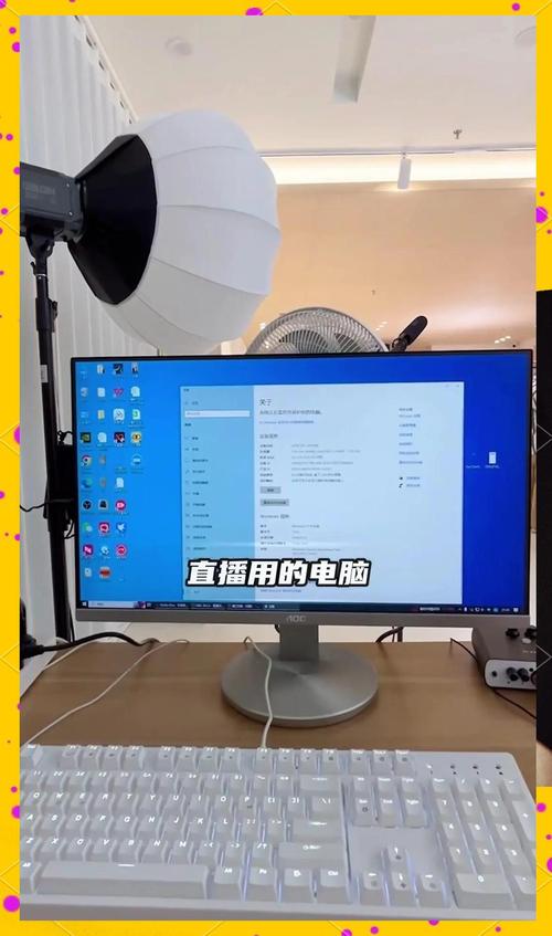 用电脑直播的配置