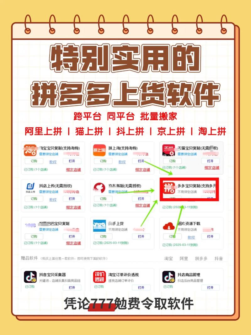 抖音拼多多代平台，精准推广，高效转化
