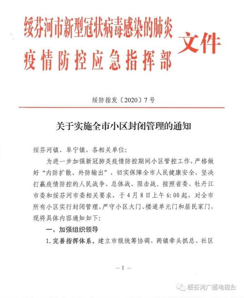 张楼疫情最新消息通知
