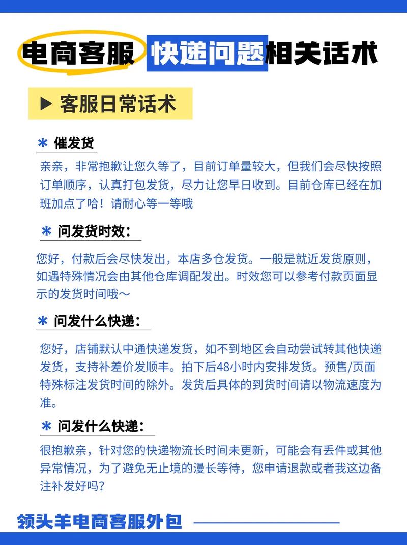 用词赢快运，快速送货的网络用语指南