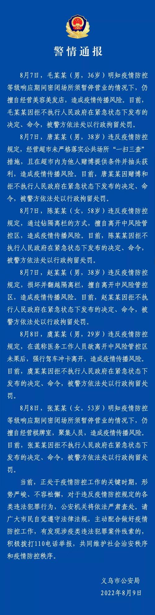 疫情指南，中国浙江疫情最新动态