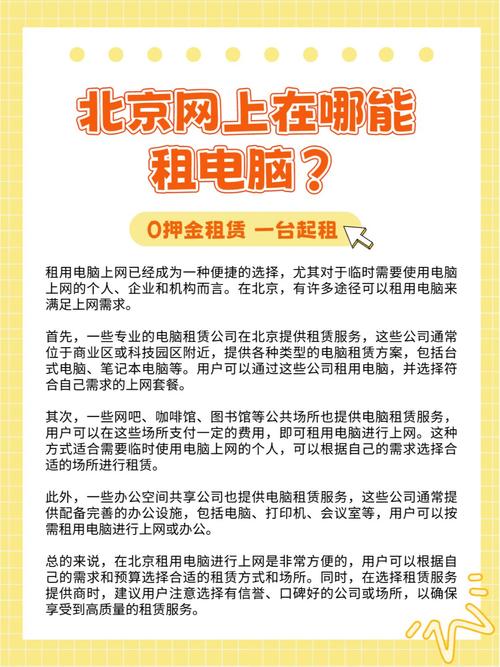 重庆网络空间租用指南，轻松搞定网络空间的未来