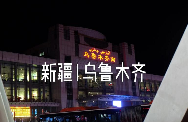 乌鲁木齐疫情，真相与影响