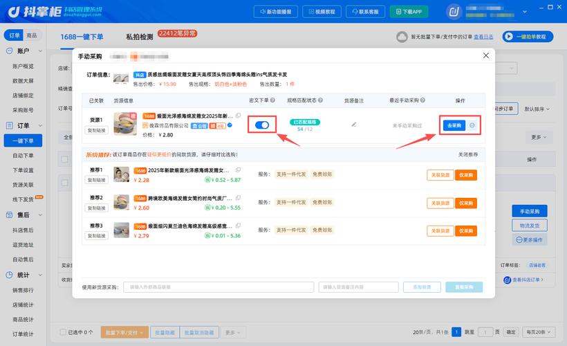 抖音自助业务下单平台免费，ks作品买赞软件，ks点赞，双丰收的营销智慧