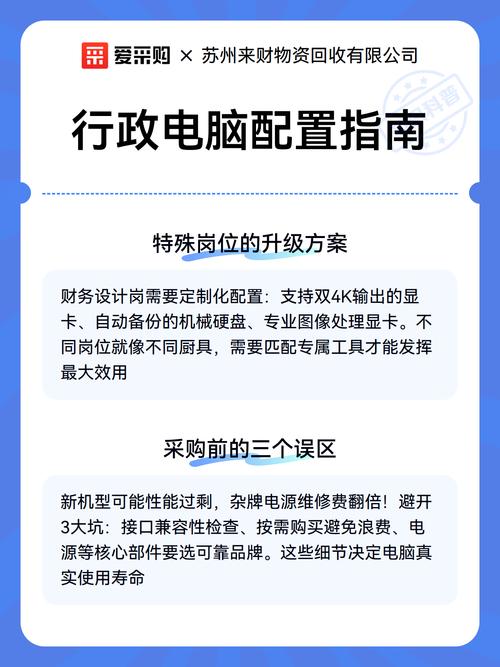 3台电脑配置指南,让每台设备都高效运行