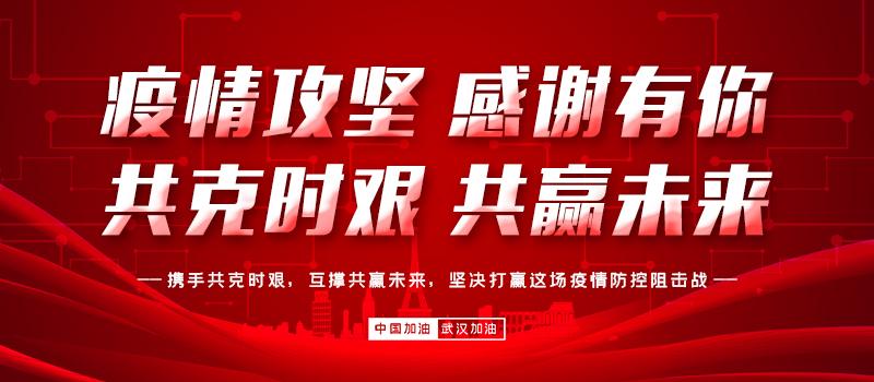 越洋百货疫情最新消息，共克时艰，共克危机