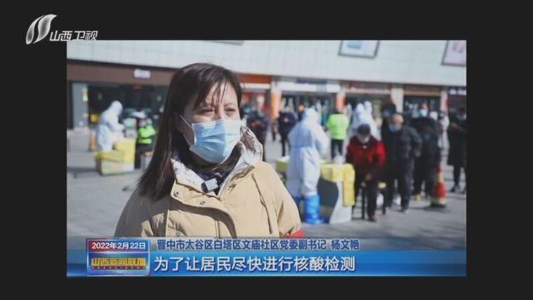 山西疫情最新消息,防控措施与市民反馈