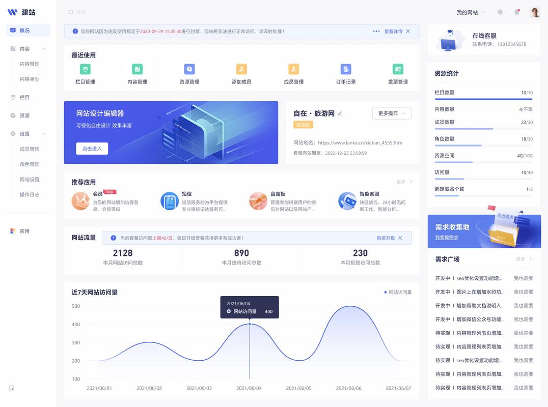 廊坊SEO优化与网站设计的综合选择
