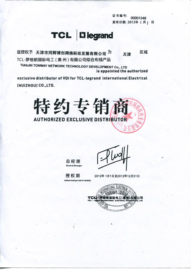 TCL电脑与电脑桌代理,选择你,保障品质,保障信任!