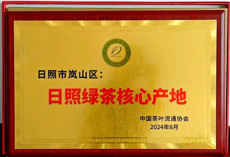 日照茶叶网站建设指南