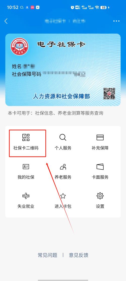 获取社保个人电脑号的简单指南