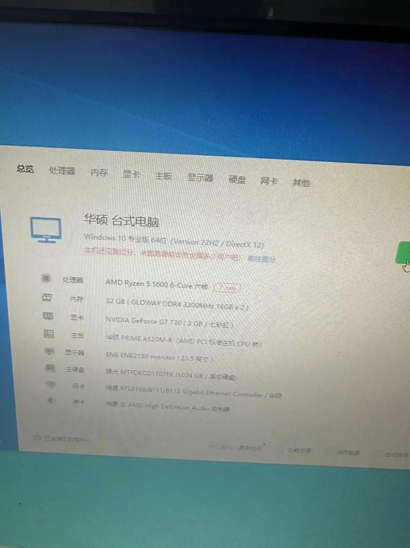 电脑配置 硬件配置 家用电脑 电脑优化 计算机配置