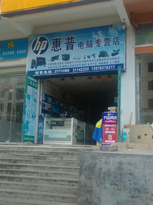 以下是一篇关于常德电脑学校惠普电脑维修的文章，希望对您有所帮助