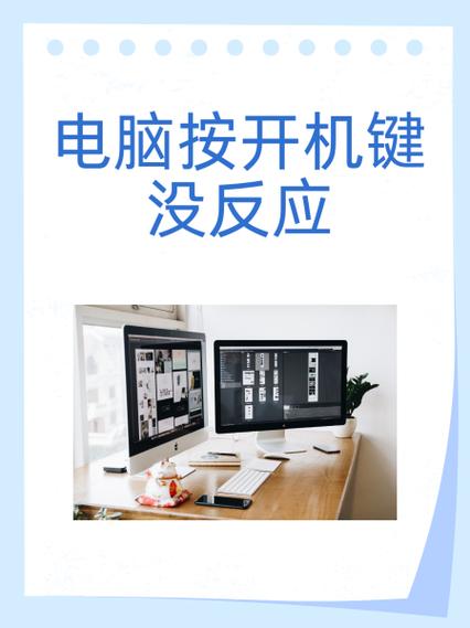 电脑开机失败的解决方法，指南全解析