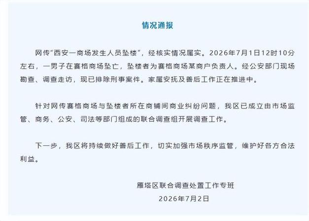 西安8月份疫情最新消息指南
