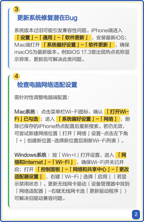 苹果iPhone无法连接到电脑，原因及其解决方案