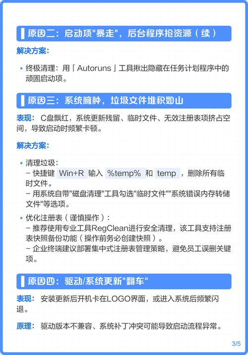 电脑开机慢的原因与选择，从简单问题到专业解决方案