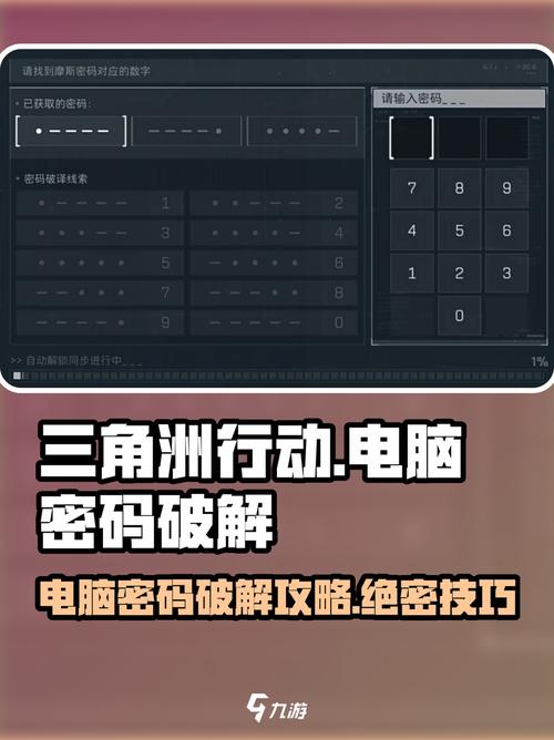 电脑密码怎么破解？破解设置步骤全解析