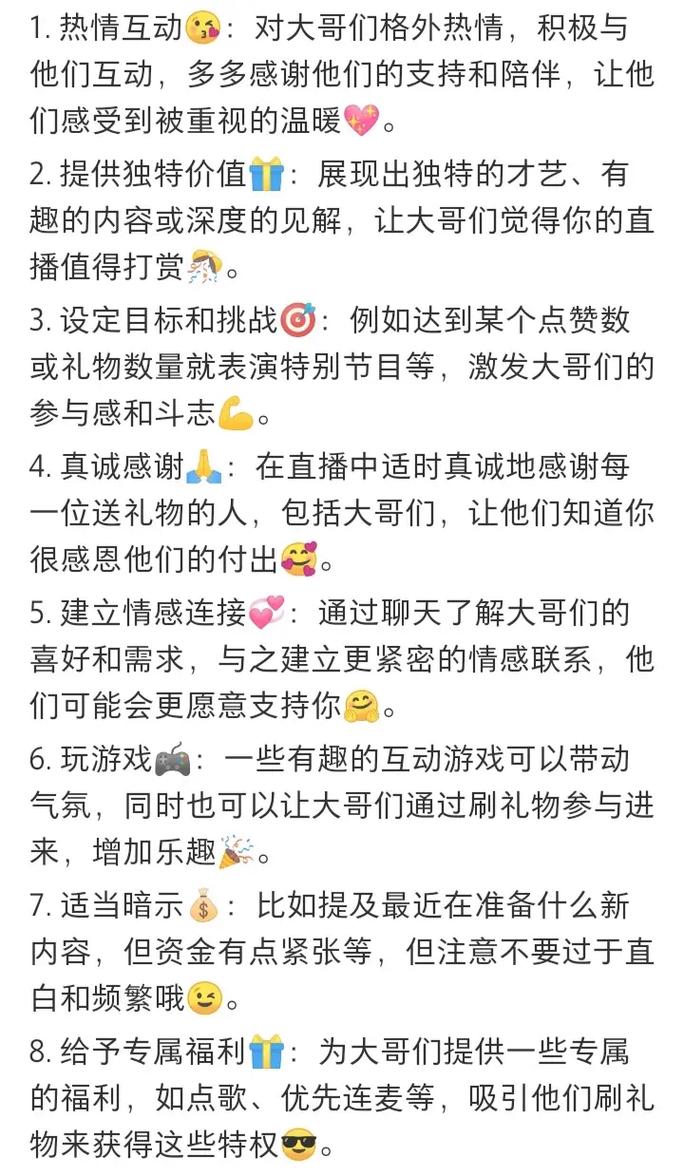 如何高效制作抖音直播代刷礼物？掌握这些小技巧，让直播更顺利！