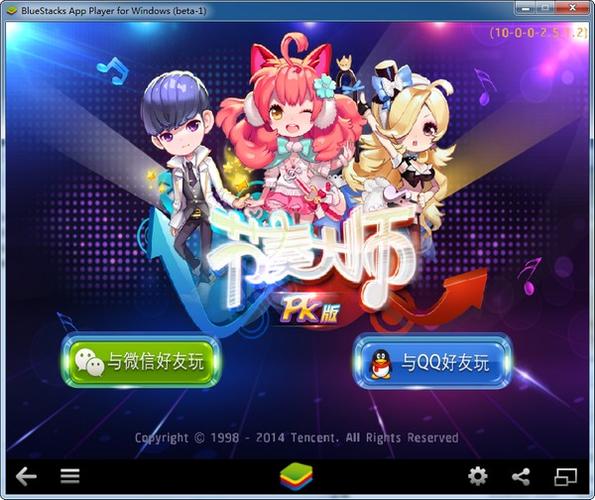 电脑版节奏大师,如何在网页和QQ之间无缝切换
