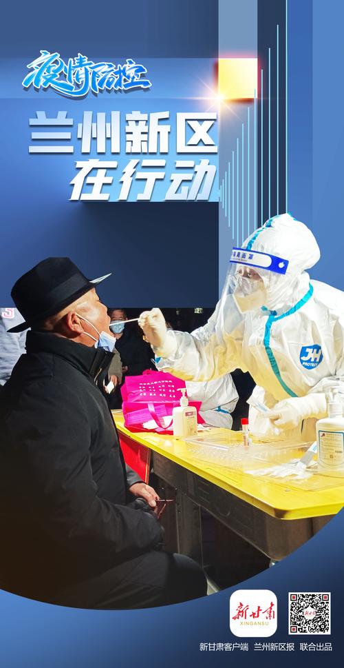 甘肃疫情最新消息，防控指南与公众行动