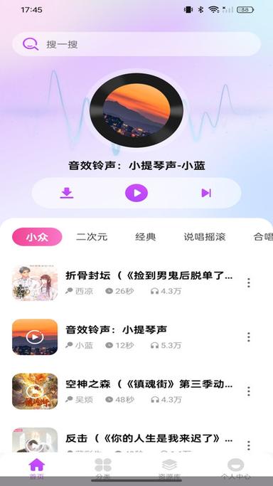 下载免费铃声到电脑,实用指南