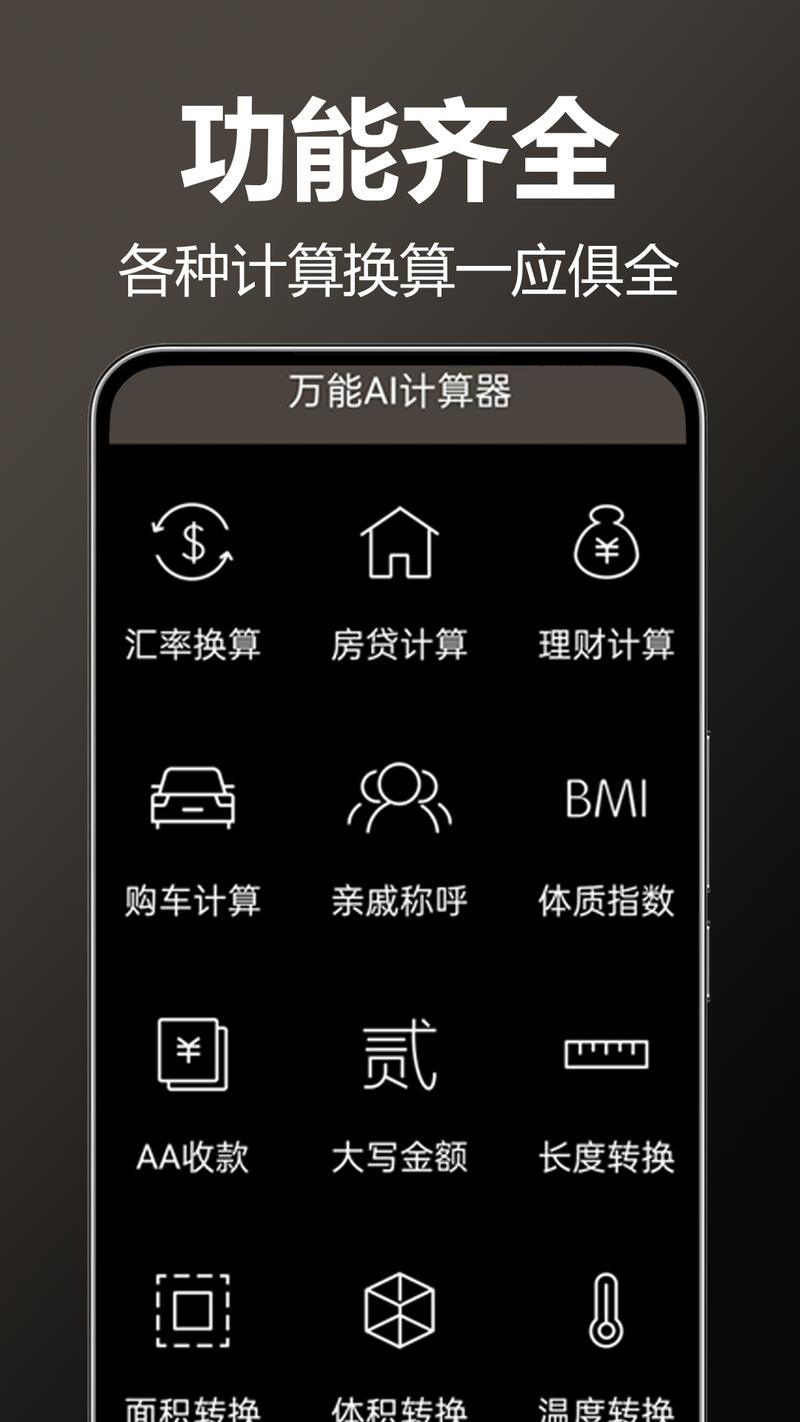 计器配置平台，让计算机更高效