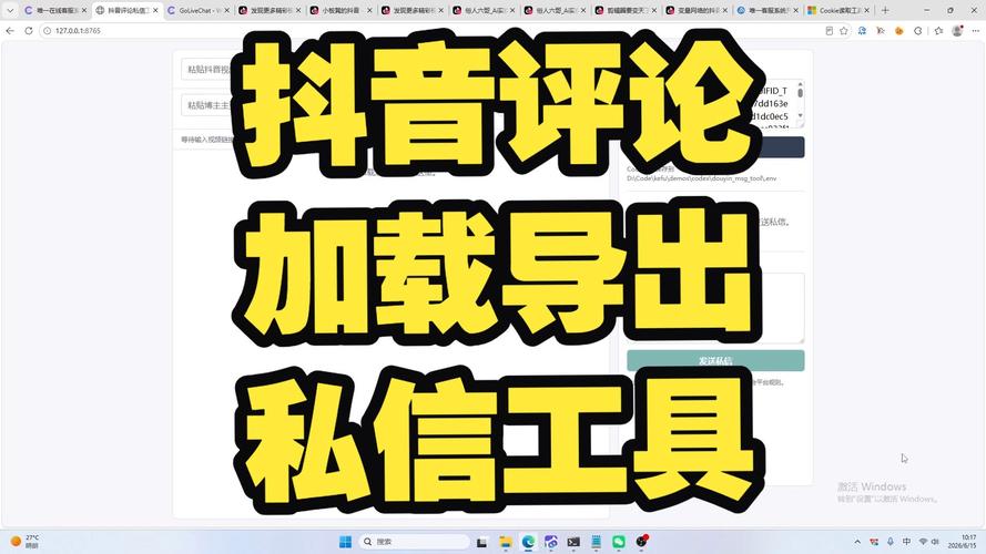 如何在抖音评论中取得好成绩？评论策略与优化