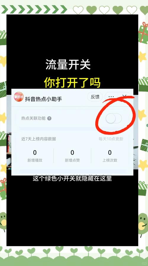 如何在抖音中快速浏览量，特别是慢带播放