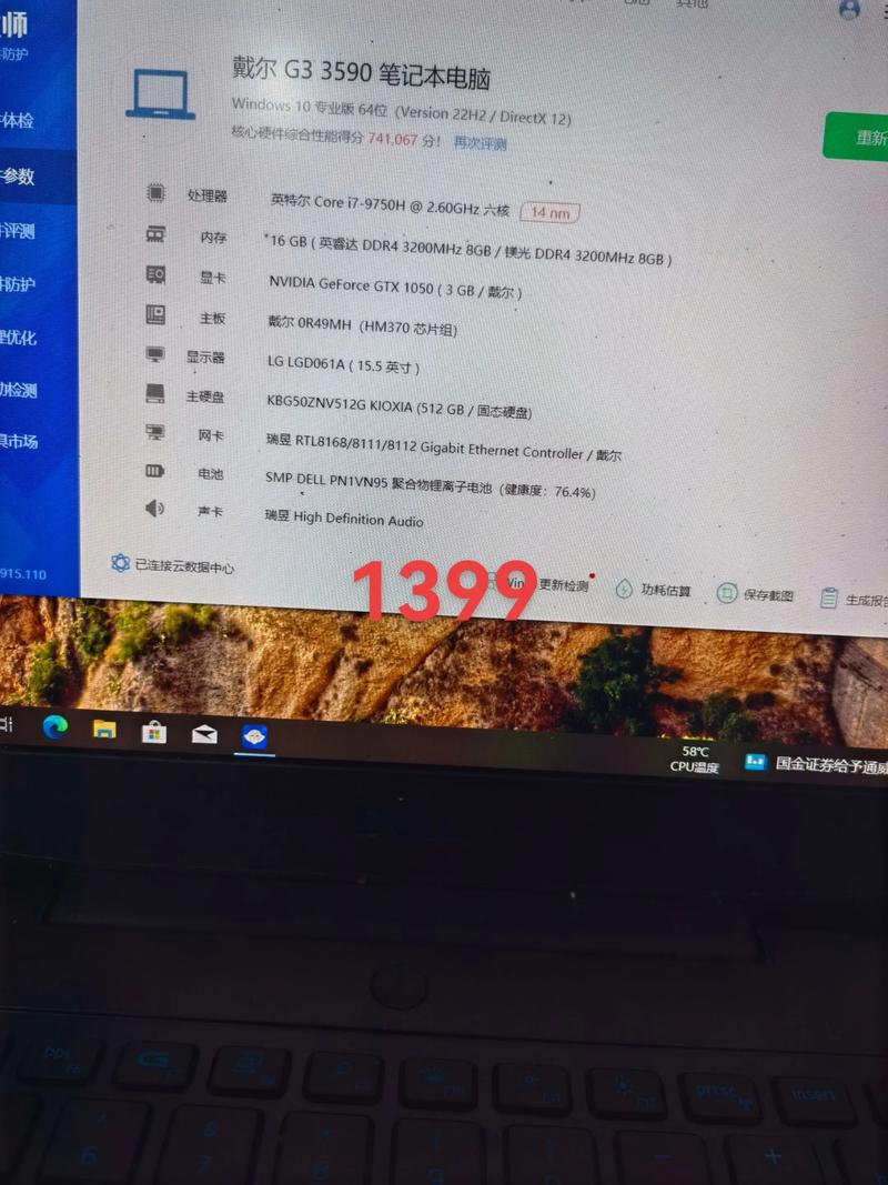 3元的电脑配置,值得信赖?