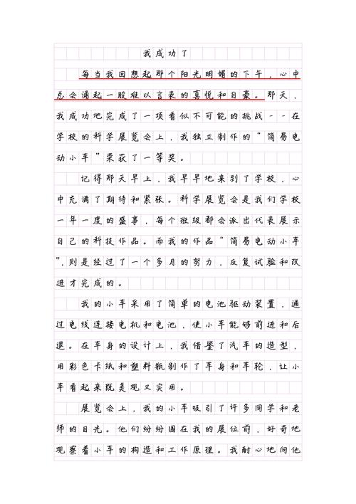 自媒体写作，从草稿到成功