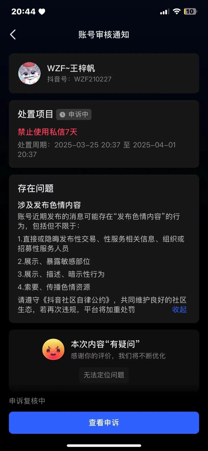 抖音刷浏览量，你被刷了？私信业务也能赢