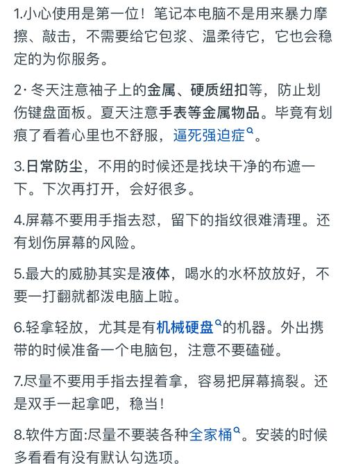 上海笔记本电脑维修，学生必知的实用小技巧